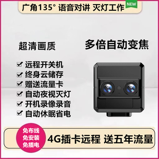 4g监控器4K超清摄像头无线WF免插电高清夜视手机远程家用无需网络