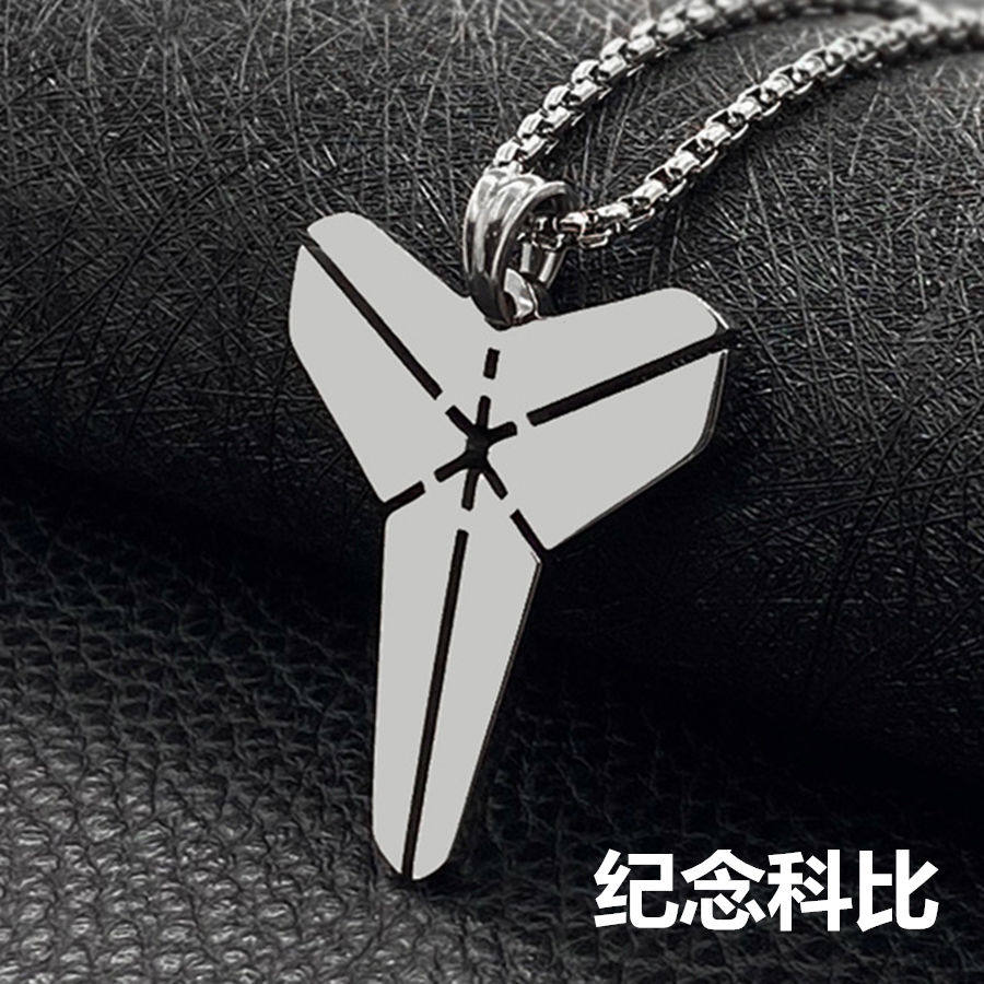 百搭湖人队篮球巨星科比剑鞘Logo项链潮人运动男女钛钢吊坠首饰品