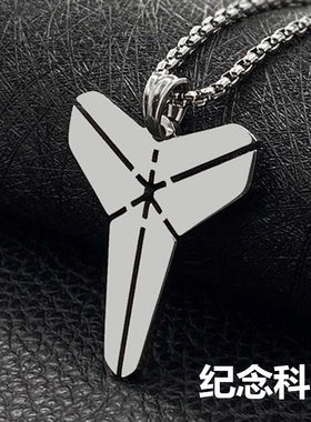 百搭湖人队篮球巨星科比剑鞘Logo项链潮人运动男女钛钢吊坠首饰品