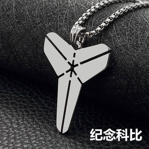 百搭湖人队篮球巨星科比剑鞘Logo项链潮人运动男女钛钢吊坠首饰品