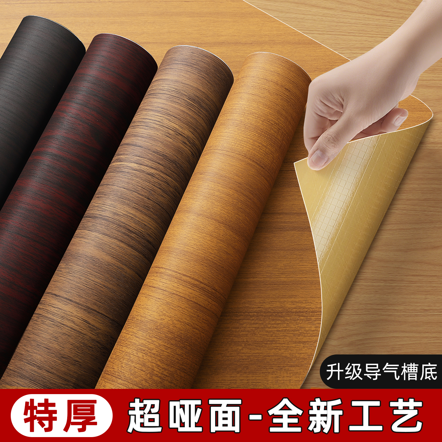 实木仿木门装饰木纹贴纸