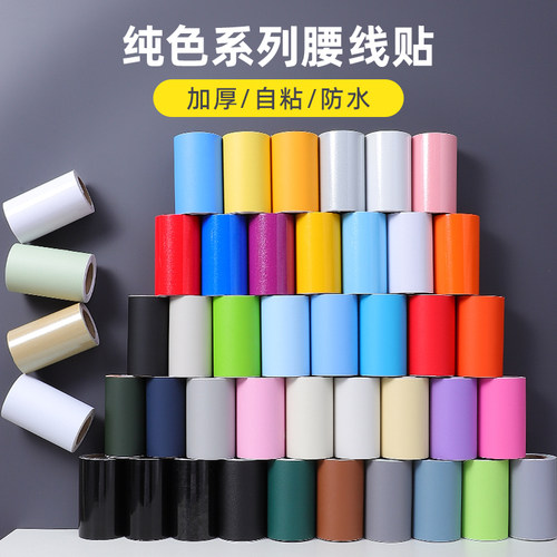 玻璃防撞贴推拉门防撞贴条家用即时贴不干胶广告贴纸自粘红色腰线