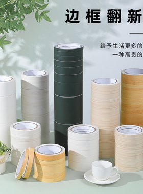 免漆板封边条自粘装饰pvc封边木工家俱衣柜橱家俱桌子桌边包边条