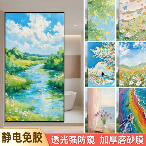 磨砂玻璃窗贴防窥遮光静电无胶