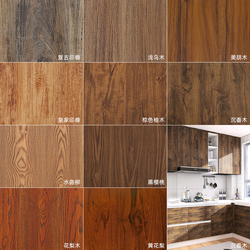 自粘仿木纹加厚中式复古墙贴