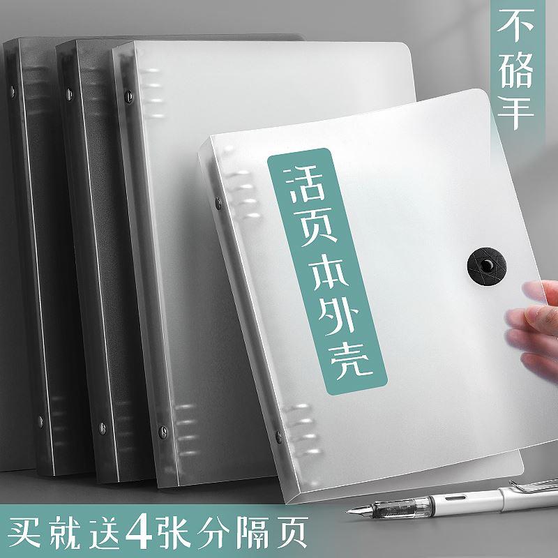 活页文件夹 punched folder A4 paper 3 hole binder ring file