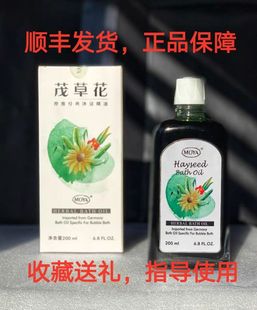 SPA水疗精油茂草花MOYA德国泡澡SG2000V超音波水疗机沐浴用