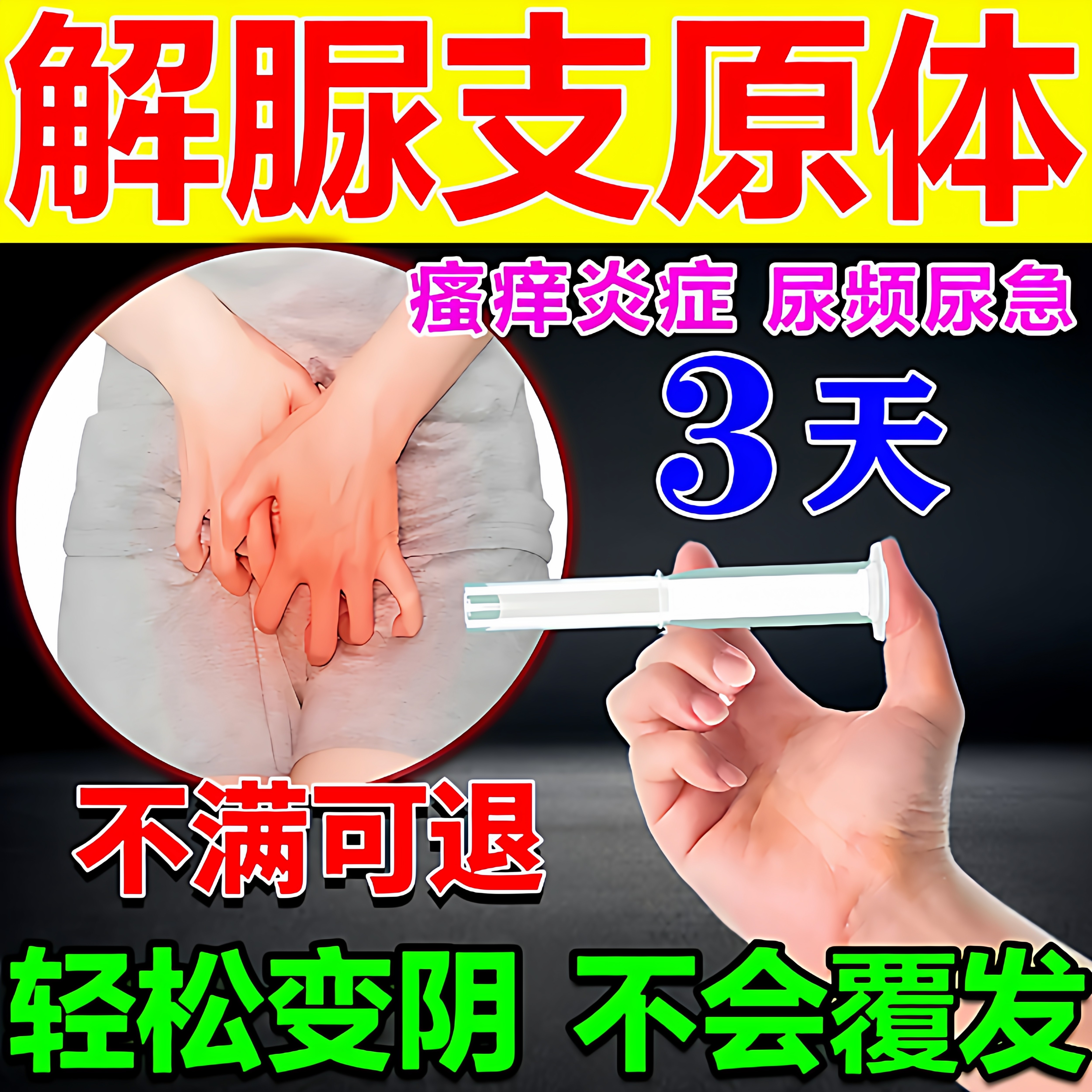 解脲支原体衣原体感染用药