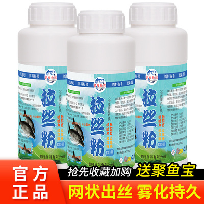 老叼野钓拉大球粉钓鱼专用