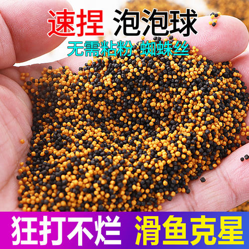 鱼饵泡泡麻团小黑黄金豆伴侣