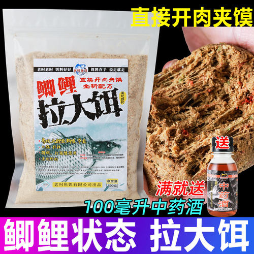 黑坑状态鲤鱼一款拉大饵