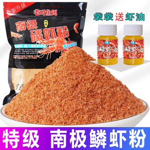 南极磷虾粉钓鱼专用饵料黑坑野钓鲫鱼鲤鱼草鱼浓腥虾粉红虫粉鱼饵