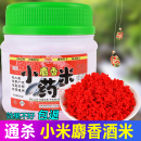 钓鱼酒米纯小米打窝米野钓鲫鱼窝料鲤鱼草鱼打窝料底窝料鱼饵饵料