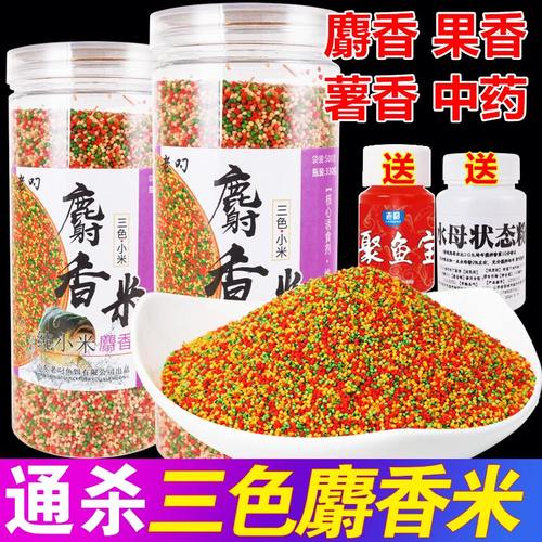 钓鱼麝香米酒米三色米打窝米麻团