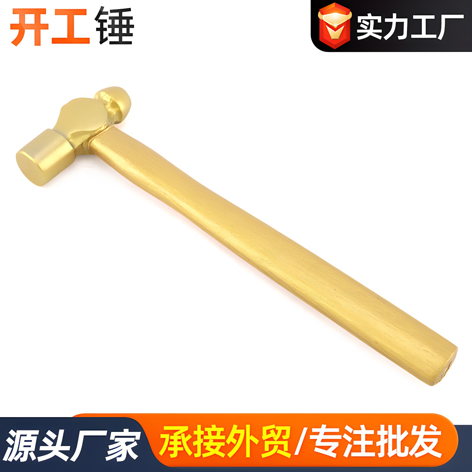 开工开业锤子金色圆头锤动土锤新房装修仪式锤子榔头金锤开业仪式