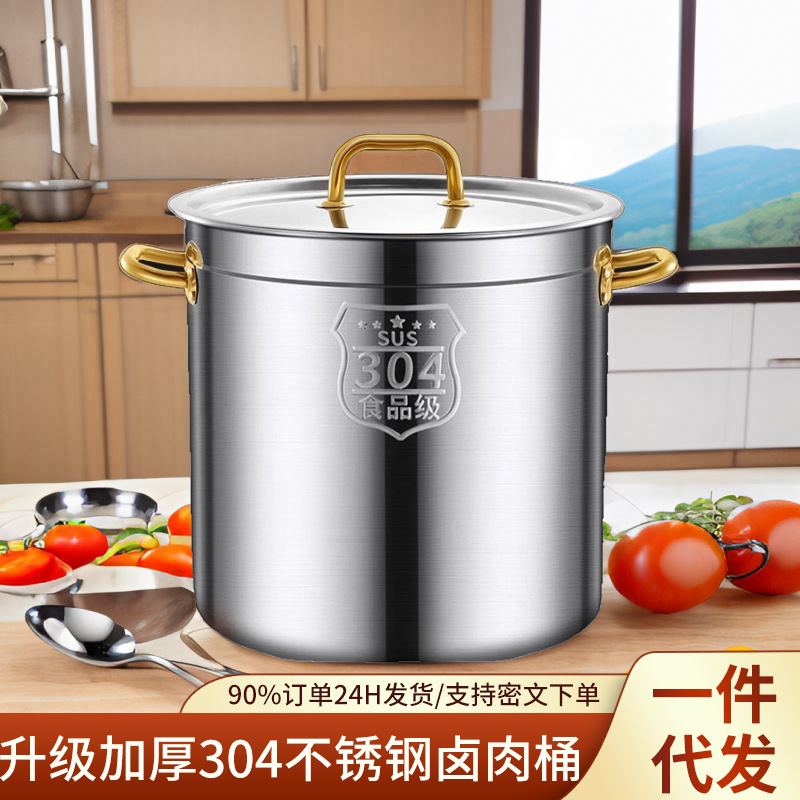加厚食品级304不锈钢桶圆桶带盖可商用汤桶炖煮卤肉卤桶水桶熬汤