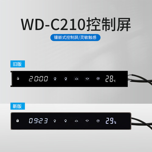 鱼缸沃尔达高效触屏控制