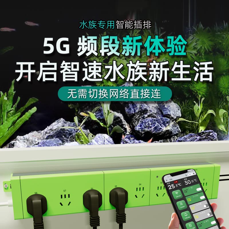 沃尔达5G插排鱼缸插排插线板