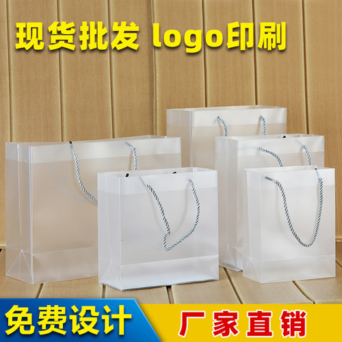 现货磨砂透明PVC定制LOGO手提袋