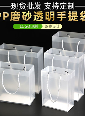 现货pvc透明磨砂喜糖伴手礼品
