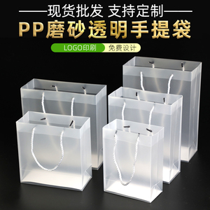 现货pvc透明磨砂喜糖伴手礼品