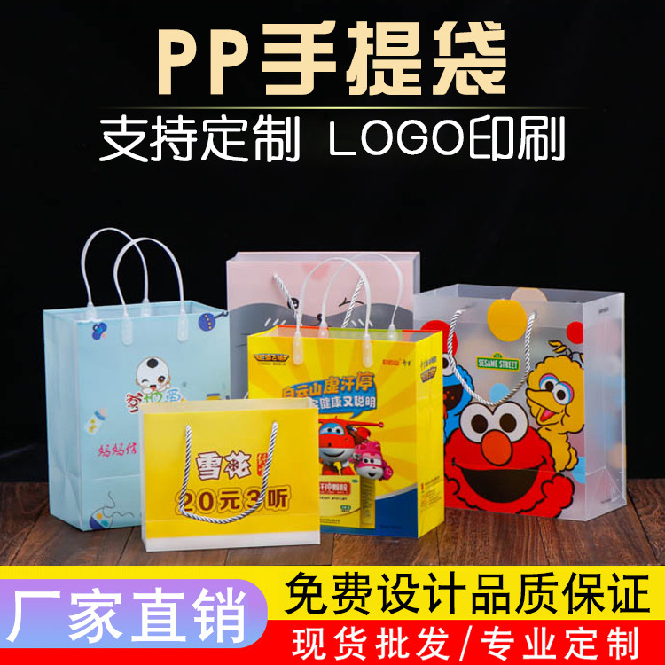 现货批发pp手提袋定制彩色磨砂
