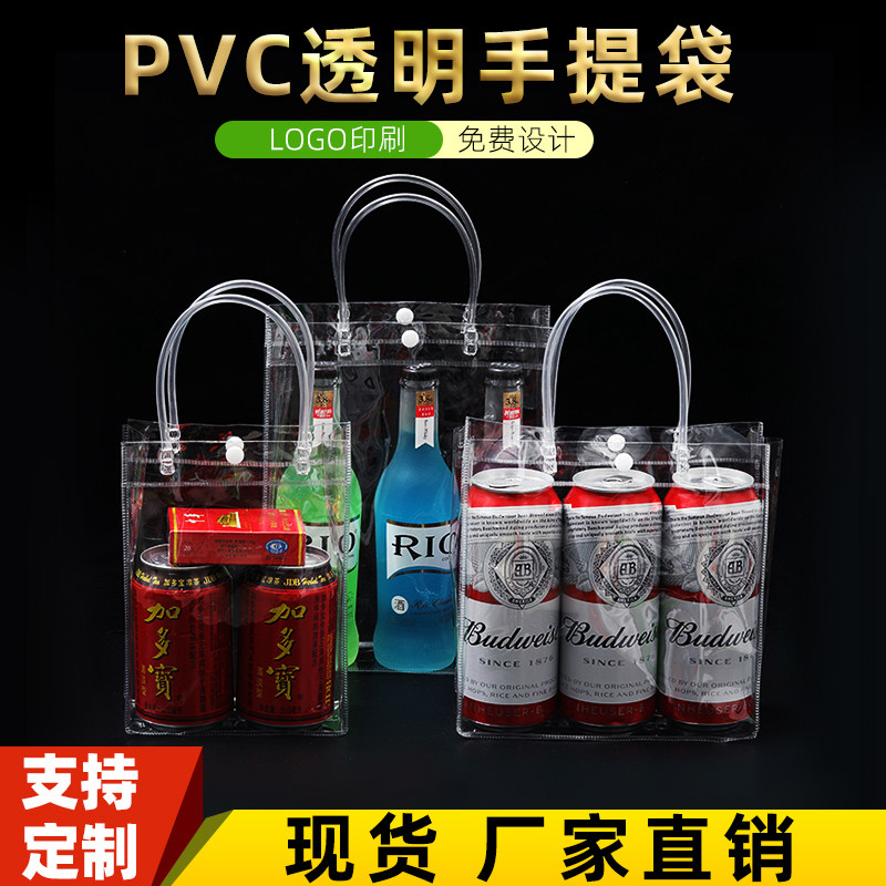手提袋pvc纽扣加厚防水logo