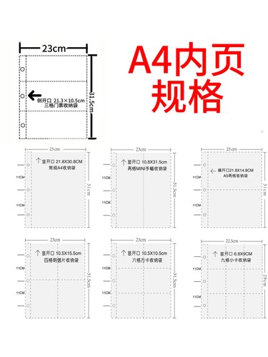 A4收纳场刊明信片演出票角角戏剧