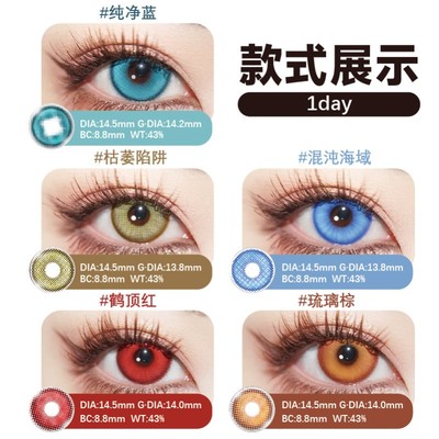 doya日抛cos美瞳显黄粉紫棕绿蓝红色太宰治五条悟研磨魈隐形眼镜
