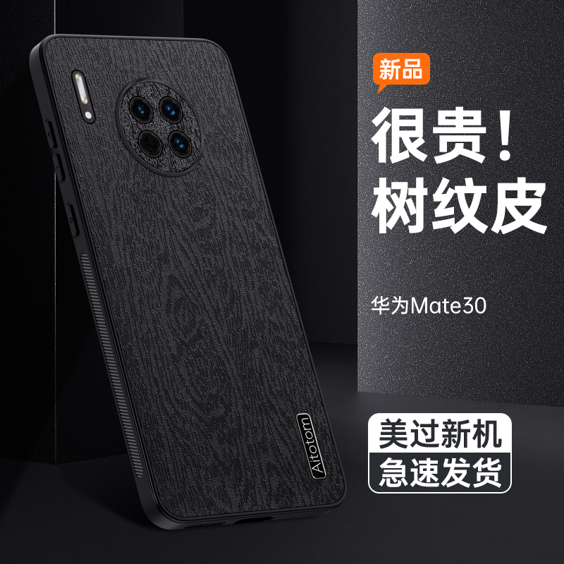 适用华为MATE30手机壳软硅胶LIO-AN00手机套mate30pro保护套防摔TAS-AL00全包壳Mate30外壳潮男个性创意轻薄