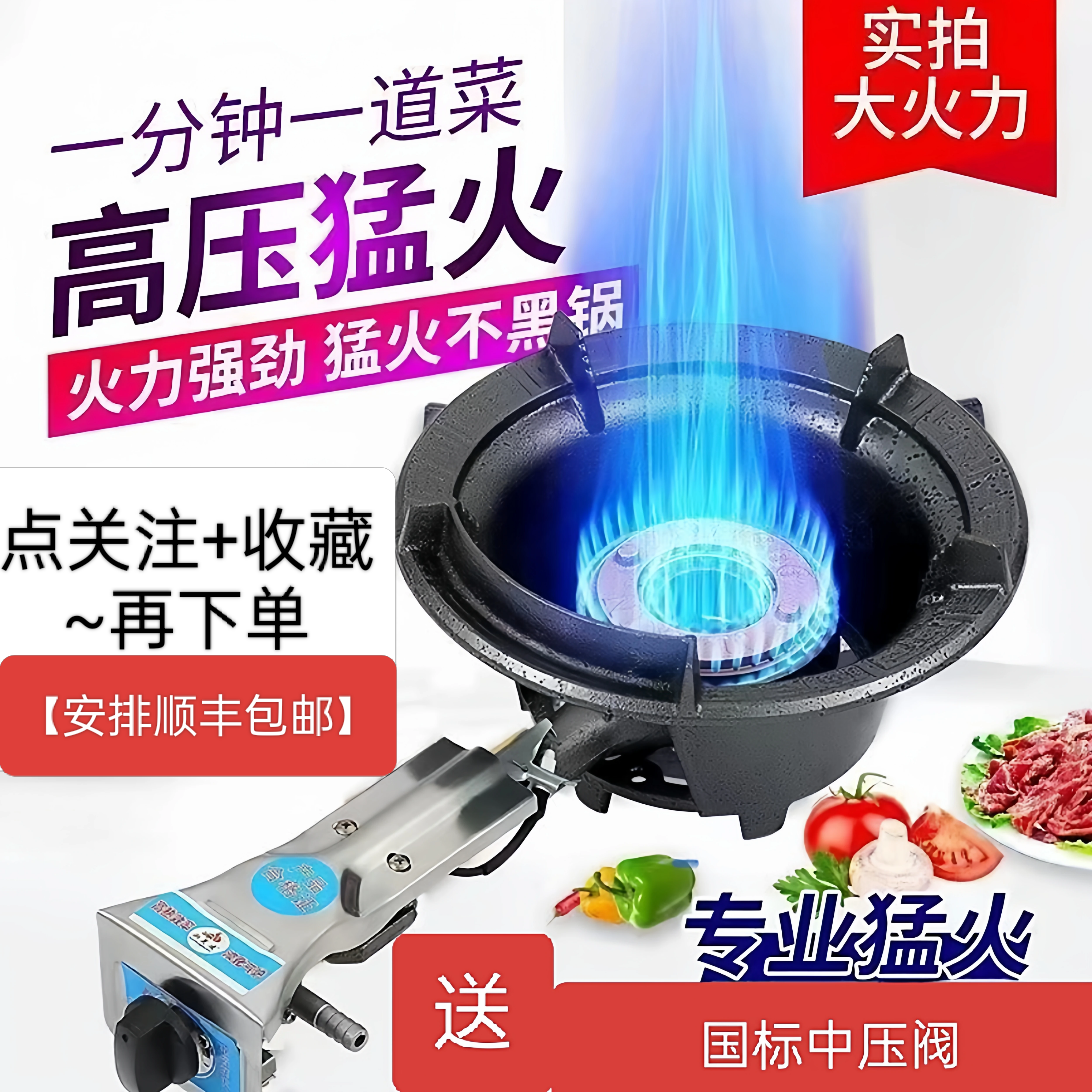 饭店高压猛火灶单灶带熄火保护