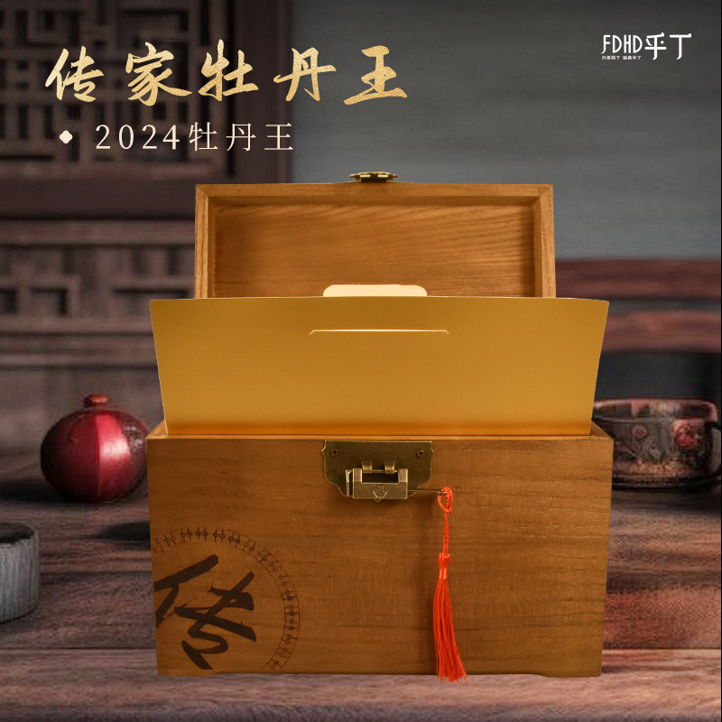 2024牡丹王福鼎白茶大分量收藏装