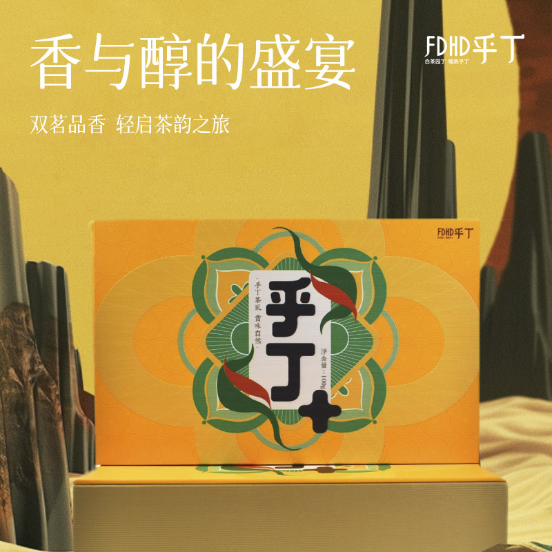 乎丁福鼎白茶奶香寿眉/柚香红茶双茗100g伴手礼