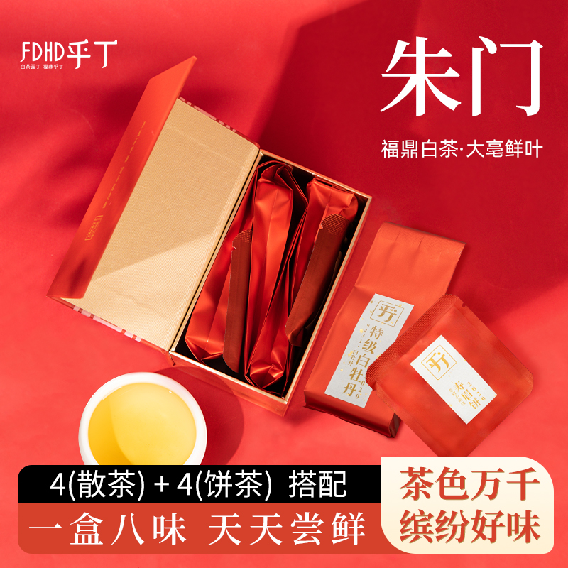 乎丁白茶盲盒口味多样入门基础