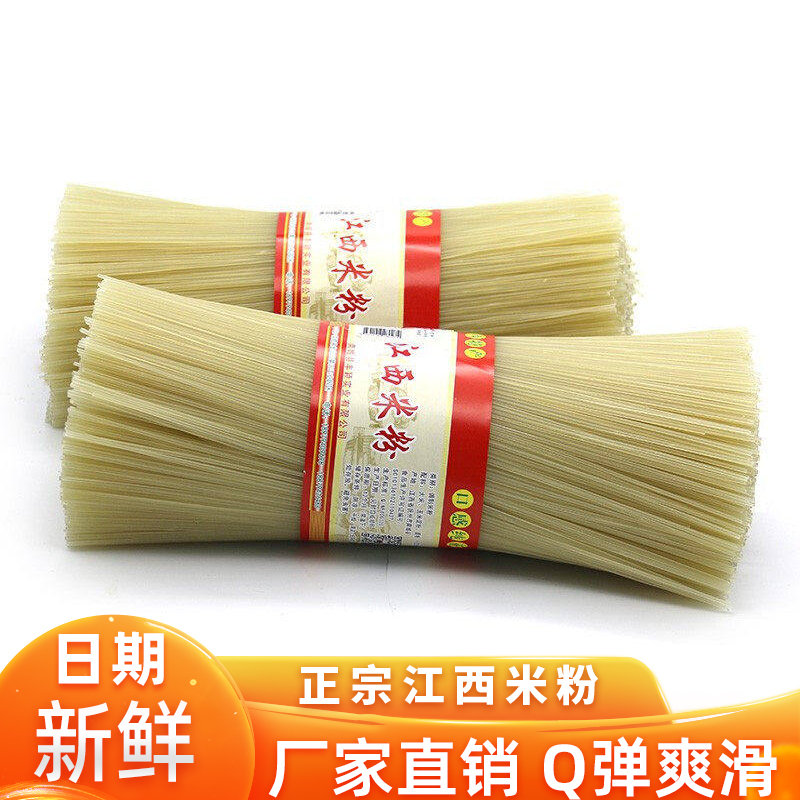 正宗江西米粉南昌拌粉螺蛳粉