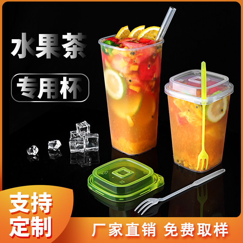 方型一次性92口径透明PP注塑杯