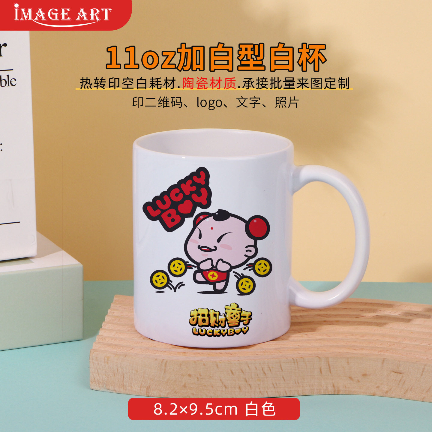 热转印11oz白杯加白涂层马克杯热升华个性创意影像杯白色陶瓷杯子