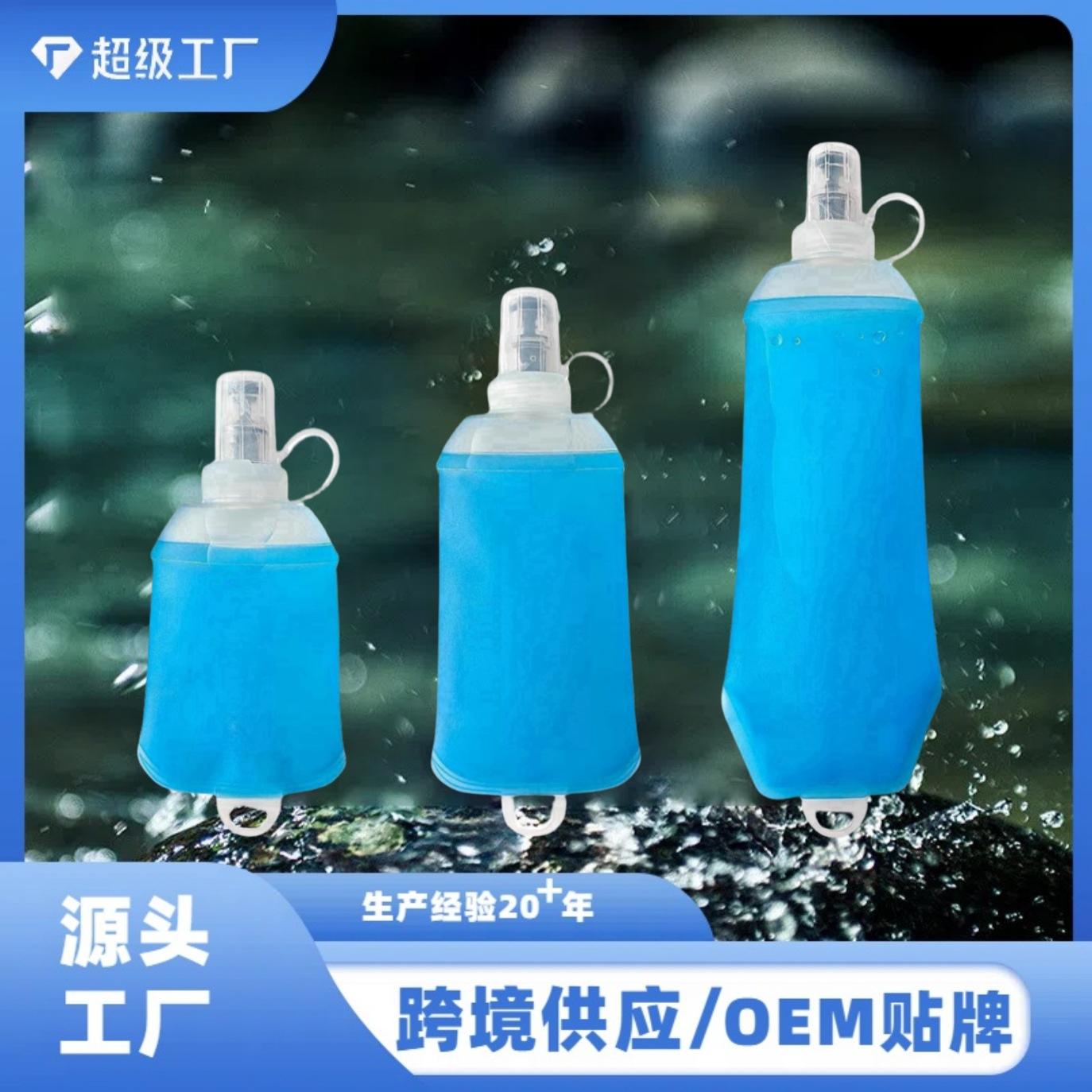 跑步水壶马拉松水瓶户外运动腰包骑行挤压手持口袋软水壶