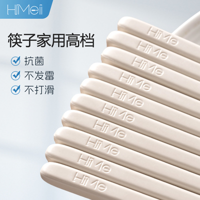 hime嗨米筷合金筷子家用高档抗菌防霉2024年新款高端防滑耐高温