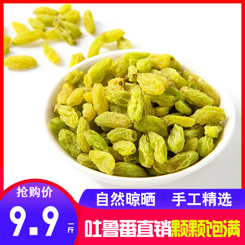 塔尖无核白葡萄干500g 新疆特产果干蜜饯提子干小包装干果零食