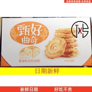 小吃休闲食品 整箱零食散装 好吃点甄好曲奇饼干多口味小包装