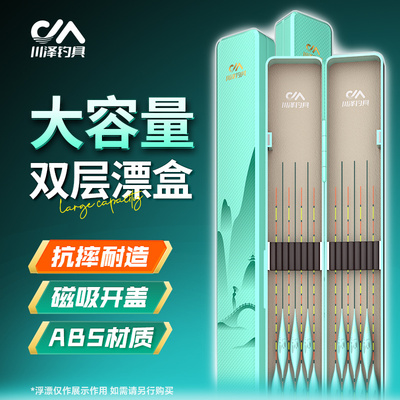 春季限定】川泽天青烟雨大容量双层多功能ABS漂盒钓鱼专用收纳盒