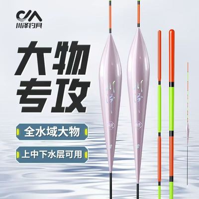 川泽正品浮漂CD醒目高灵敏钓鱼漂鲢鳙大物漂远投抗风加粗行程鱼漂