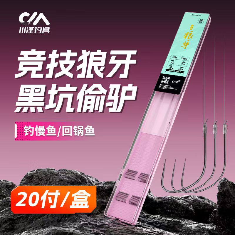 川泽正品狼牙子线双钩竞技黑坑防缠绕鱼钩绑好全套装钓鱼钩鲫鱼钩