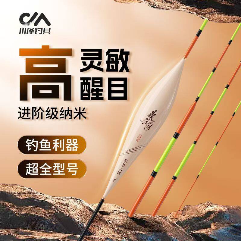 川泽鼎尖江湖全水域综合高灵敏野钓鲫鲤浮漂竞技浅水醒目纳米鱼漂