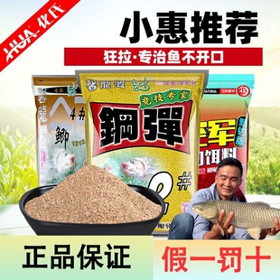 化氏饵料钢弹2号鱼饵钢蛋野钓鲫鱼4号6号鲫秋冬大板鲫钓鱼不空军