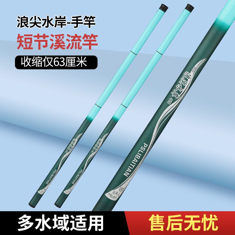 正品浪尖水岸鱼竿19调大物竿28钓鱼竿鲤鱼竿野钓碳素竿短节溪流竿