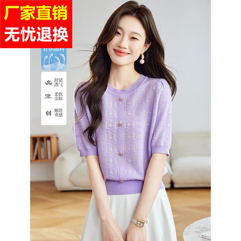正肩独特漂亮t恤上衣女2025新款夏季薄款冰丝短袖针织衫紫色小衫