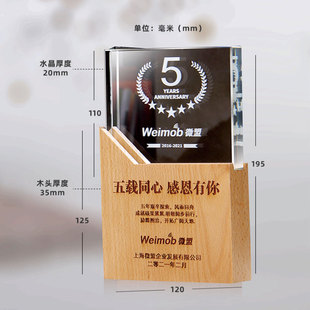 实木水晶奖杯定制定做创意五角星刻字优秀员工年会颁奖纪念品订制