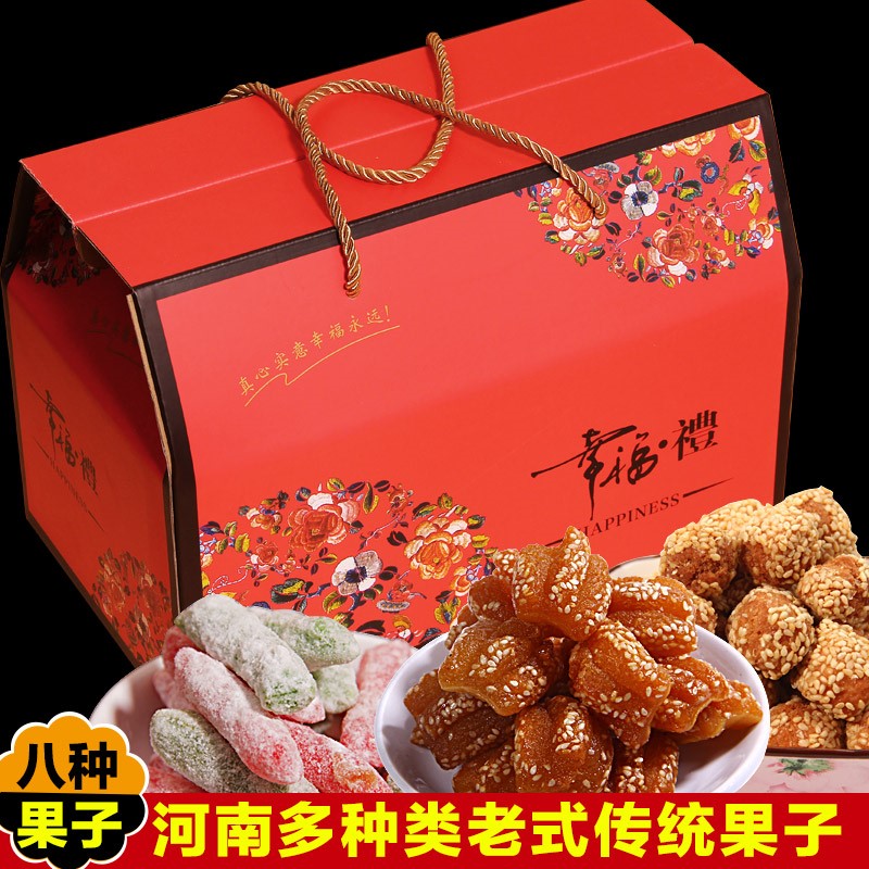 河南特产年货礼盒果子羊角老式八样糕点天鹅蛋京果蜜糖手工角三刀